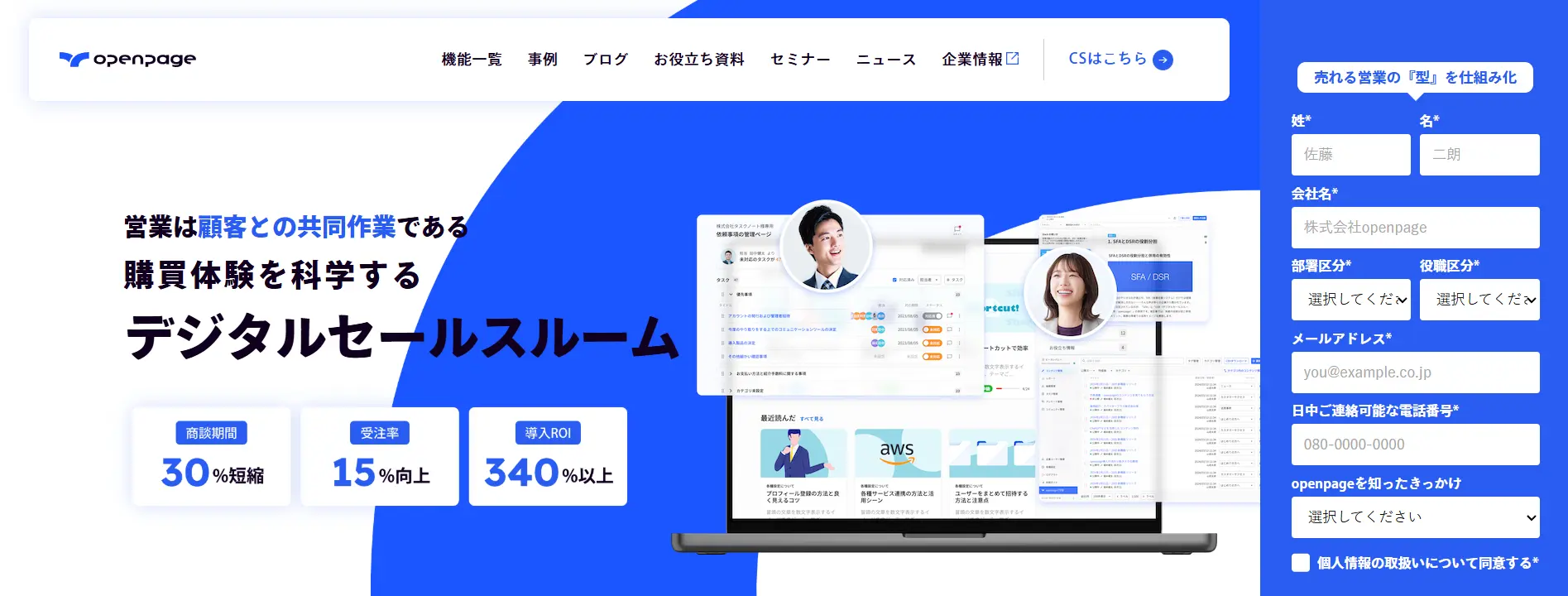 openpage