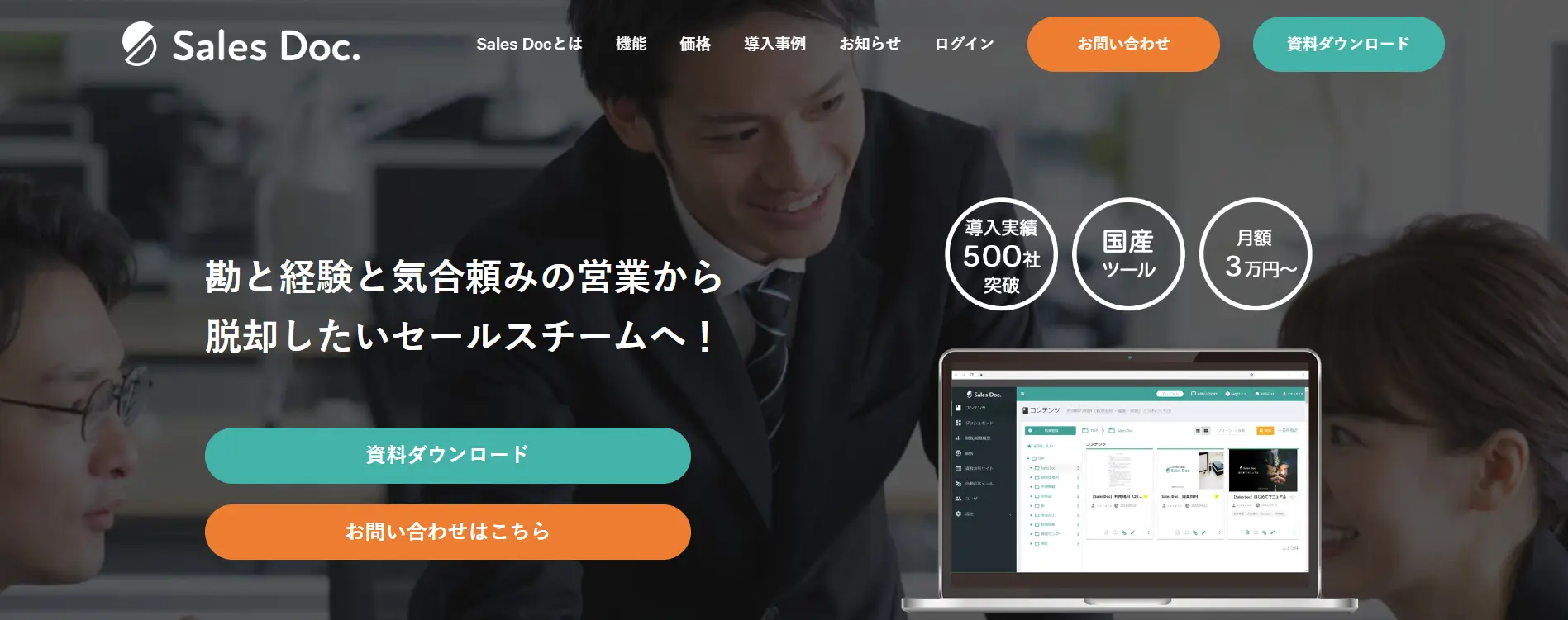 Sales Doc