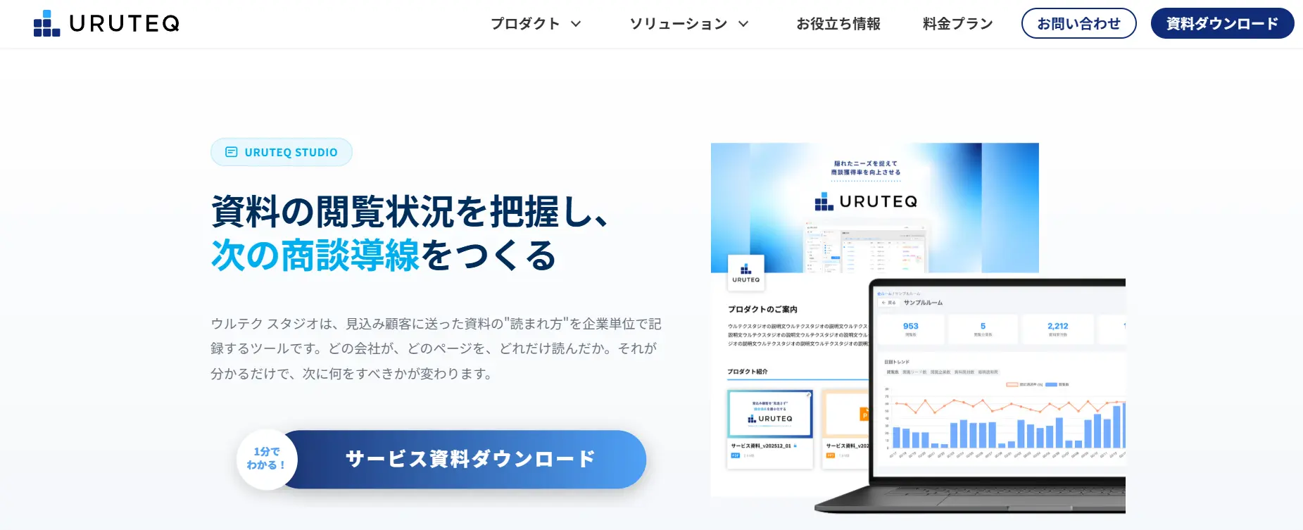 URUTEQ STUDIO