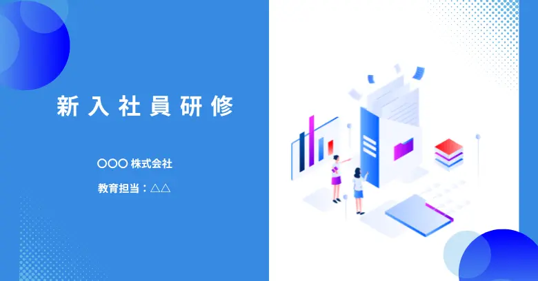 1. 表紙・タイトル