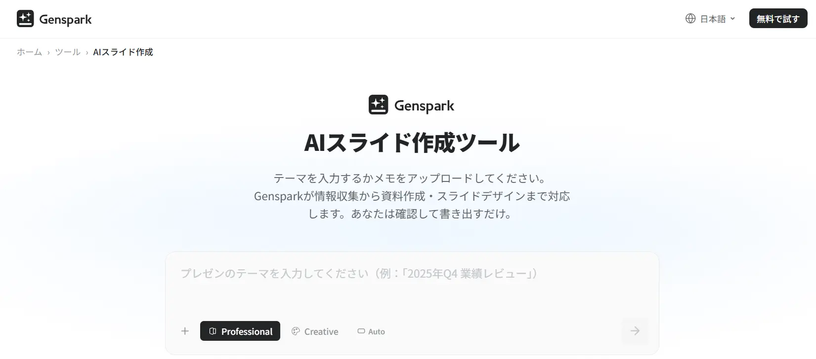 Genspark