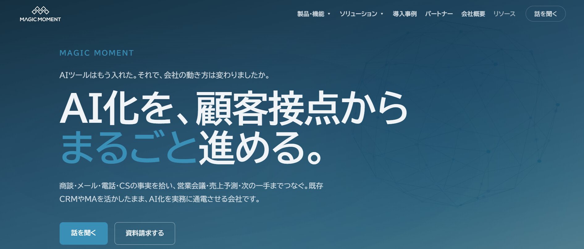 Magic Moment Playbook公式サイトの画面キャプチャ