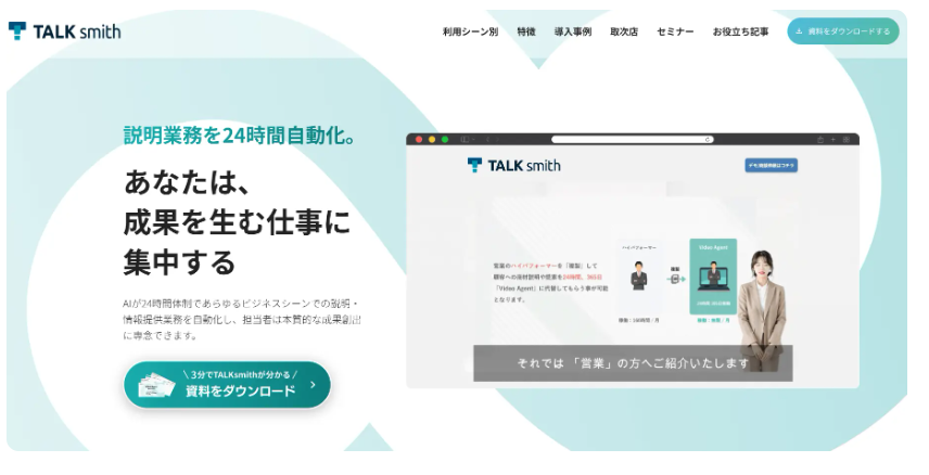 TALKsmith