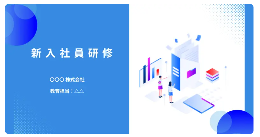表紙・タイトル