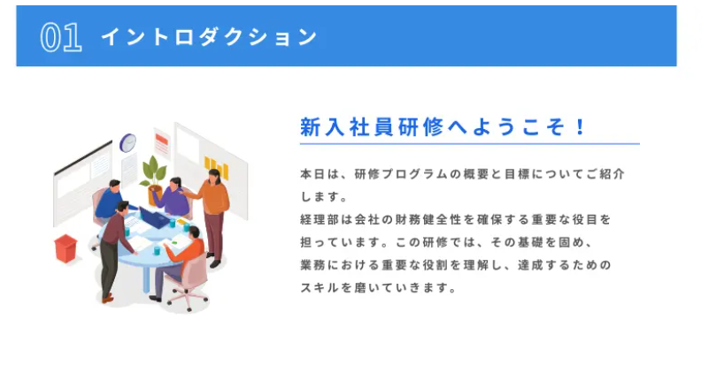 本題
