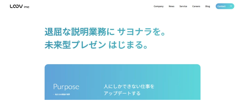 1. 会社概要・理念・代表メッセージ