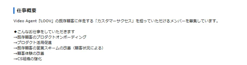 3. 仕事内容