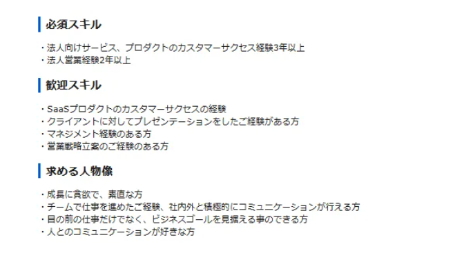 4. 求める人物像