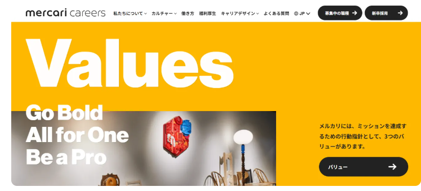 2. 株式会社メルカリ